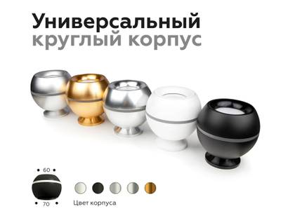 Насадка передняя для корпуса светильника с диаметром отверстия D70mm N7022 SWH/PSL белый песок/серебро полированное D70*H20mm Out1mm MR16