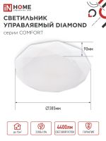 Светильник светодиодный COMFORT DIAMOND 55Вт 3000-6500К 4400лм 230В 330х80мм с пультом ДУ IN HOME 4690612035048