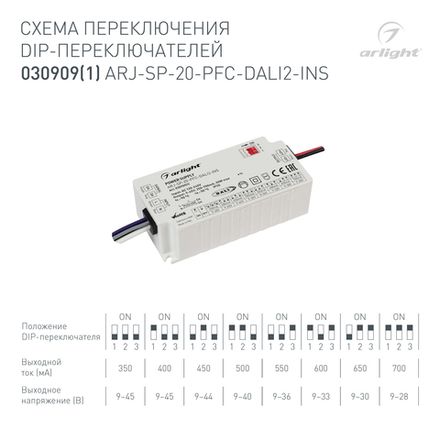 Блок питания ARJ-SP-20-PFC-DALI2-INS (20W, 9-45V, 0.35-0.7A) (Arlight, IP20 Пластик, 5 лет)