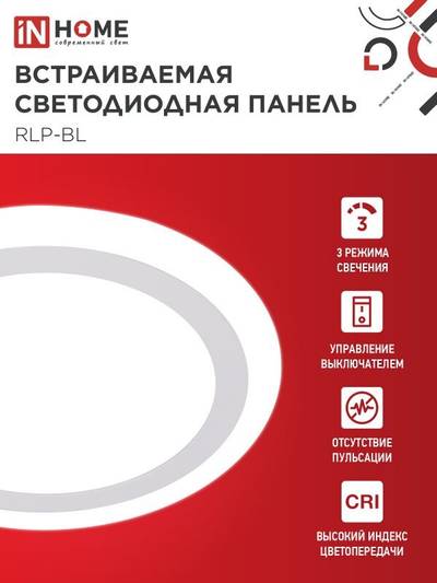 Светильник светодиодный RLP-BL 24Вт 4000К IP20 1440лм 230В 245мм круглый встраив. с подсветкой панель бел. IN HOME 4690612032986