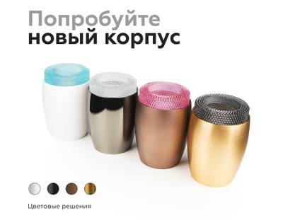 Насадка передняя N7194 BL голубой D70*H30mm Out25mm MR16 (для корпуса светильника)