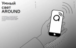ST9100.279.09 Лампа светодиодная SMART ST-Luce Белый E27 -*9W 2700K-6500K