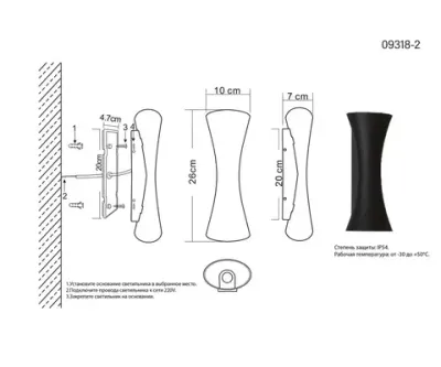 Настенный светильник уличный Эрни черный w10*7 h26 Led 2*5W (3000K)