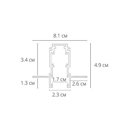 Магнитный шинопровод Arte Lamp EXPERT-ACCESSORIES A580106