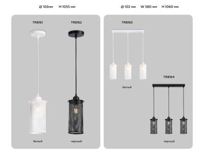 Подвесной светильник в стиле лофт TR8164/3 BK черный E27*3 max 40W 580*102*1060