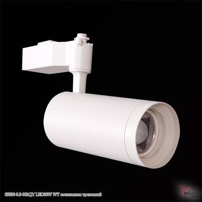 05830-9.3-001QY LED30W WT светильник трековый