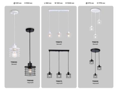 Подвесной светильник в стиле лофт TR8068 BK черный E27 max 40W D120*950
