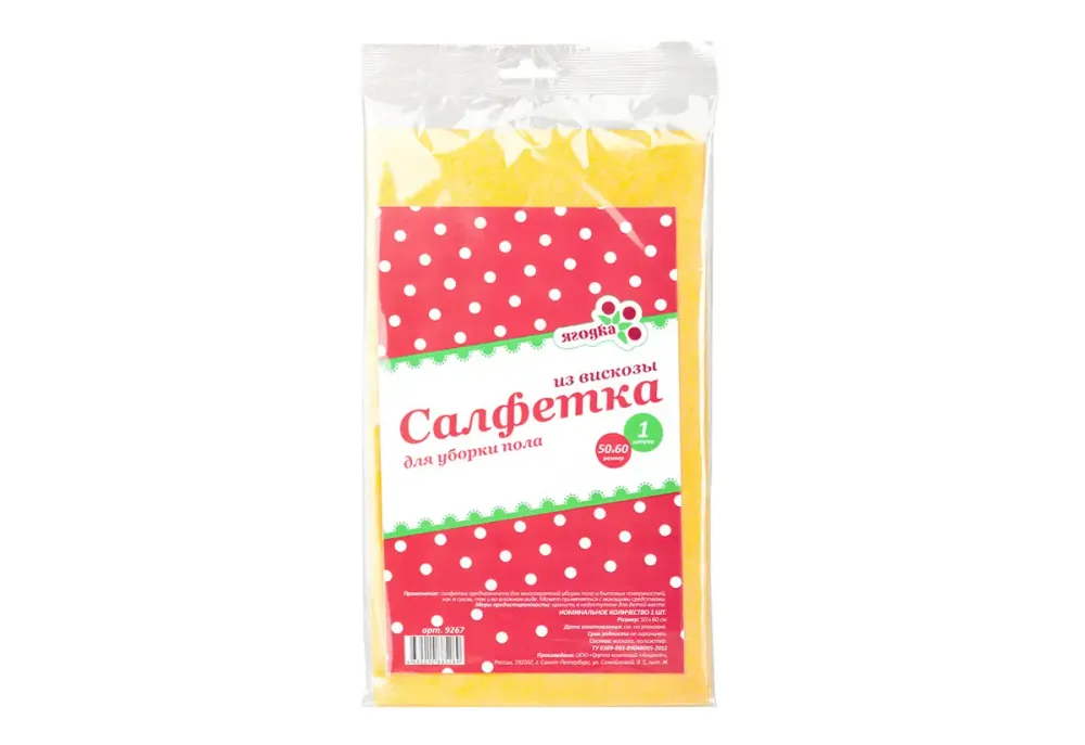Салфетка сухая из вискозы "Ягодка" для пола /50*60см/, 1шт.