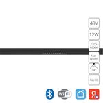 Магнитный трековый светильник Arte Lamp EXPERT SMART A5744PL-1BK, 1хLED