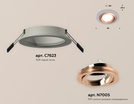 Комплект встраиваемого поворотного светильника XC7623084 SGR/PPG серый песок/золото розовое полированное MR16 GU5.3 (C7623, N7005)