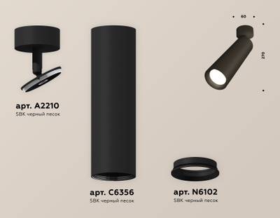 Комплект поворотного светильника XM6356001 SBK черный песок MR16 GU5.3 (A2210, C6356, N6102)