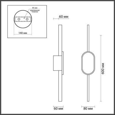 5606/13WL LEDIO LN23 354 черный Настенный светильник LED 13W 3000К 220V ELADO