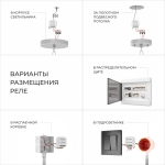 Умная подвесная люстра со стеклянными плафонами 545 Smart, G4х27