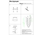 07686-120+140+150,04 Подвес Ровекс коричневый h120+h140+h150 Led 46W (4000K)