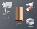 Комплект трекового однофазного светильника XT6326002 PPG/SWH золото розовое полированное/белый песок MR16 GU5.3 (A2520, C6326, N6120)