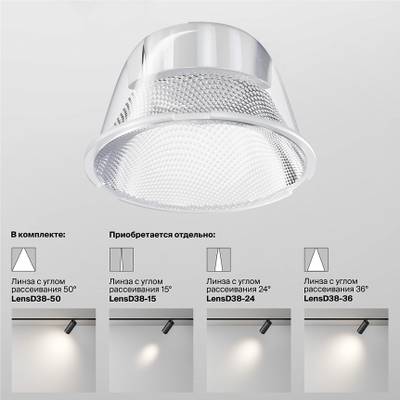 Трековый светильник Focus Led Unity 4000K 12Вт 50°, TR021-1-12B4K-W-B. TM Maytoni