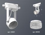 Комплект трекового однофазного светильникас композитным хрусталем XT6601060 WH/CL белый/прозрачный MR16 GU10 (C6601, N6150)