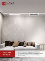 Светильник светодиодный трековый TOP-LINE LTR-02R-TL 20Вт 4000К IP40 2000лм 345мм 24град. линейный поворотн. бел. IN HOME 4690612045740