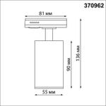 370962 PORT NT23 093 белый Светильник однофазный двухжильный трековый GU10 50W 220V PIPE