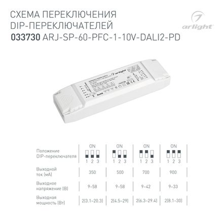 Блок питания ARJ-SP-60-PFC-1-10V-DALI2-PD (60W, 9-58V, 2x0.3-0.9A) (Arlight, IP20 Пластик, 5 лет)