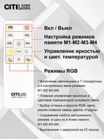 Citilux Симпла CL714680G RGB Люстра светодиодная с пультом