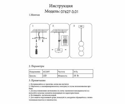 07627-3,01 Подвес Мони белый d10 h130 Led 18W (4000K) (высота корпуса 30) (белые матовые плафоны)