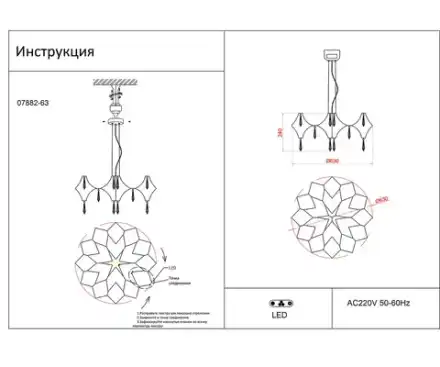 07882-63,33(21) Люстра диммируемая Галанта золото d63 h144 Led Osram 36*0,5W (3000-6000K) с пультом ДУ