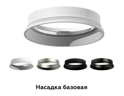 Насадка передняя для корпуса светильника с диаметром отверстия D60mm N6104 PSL серебро полированное D60*H18mm Out2mm MR16