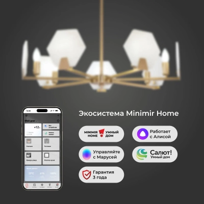 Умный потолочный светильник 60158/7 латунь, E14х7