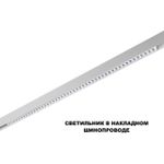 359638 SHINO NT25 144 белый Трековый низковольт. св-к диммир. со сменой цв.температуры, пульт ДУ/Tuya Smart Life IP20 LED 45W 48V 3000-6000K FLUM