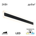 Citilux Тринити CL238561 Настенный светодиодный светильник Чёрный