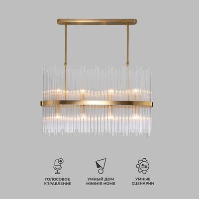 Умная подвесная люстра со стеклянным рассеивателем 486/8