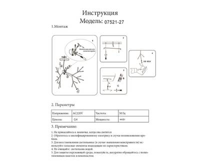 07521-27,19(21) Светильник Ветта черный (прозрачные плафоны) d70 h55 G4 27*2W (Led лампы в комплекте, 4000K)