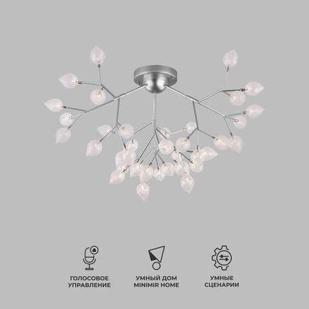 Умная потолочная люстра серебряного цвета 548 Smart