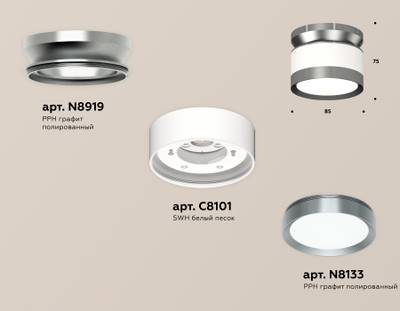 Комплект накладного светильника XS8101070 SWH/PPH белый песок/графит полированный GX53 (N8919, C8101, N8133)