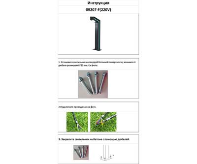 09207-F(220V),16(07) Светильник уличный Такоми серый 220V w15*7,5 h80 Led 10W (4000K) Декоративная подсветка зеленая.