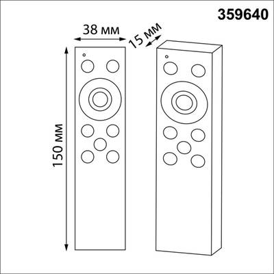359640 PULT NT25 145 черный Беспроводной пульт ДУ (2.4G) для арт. 359628-359639; 359647-359648; 359651-359652; 359664-359665; 359669-359670; 359830-35