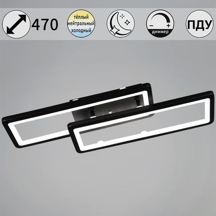 03629-0.3-02A BK светильник потолочный