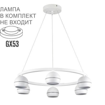 8254/6 COMFI LN26 246 белый, металл Светильник подвесной LED GX53 6*7W 220V LUAZANA