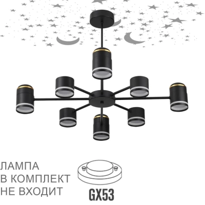 8234/8C COMFI LN25 000 черный, металл/акрил Люстра потолочная GX53 LED 8*10W + LED-проектор 4*5W 2700К 220V VIRSAVA