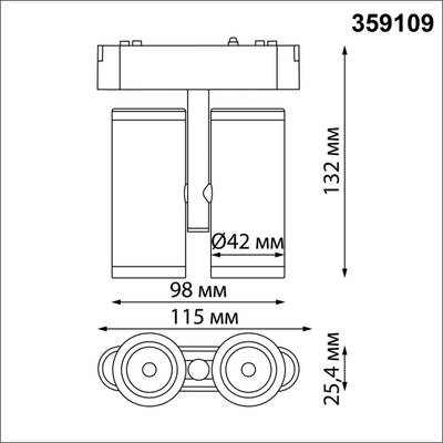 359109 SHINO NT23 051 белый Трековый светильник для низков. шинопровода IP20 LED 4000K 2*8W 48V 1360Лм SMAL