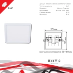 70602-9.0-001OL LED15W WH 4000K панель светодиодная Reluce Technical, LED