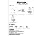 08204,19A(4000K) Люстра Тор черный d100+80+60+40 h160 Led 174W (4000K) диммируемый с пультом ДУ