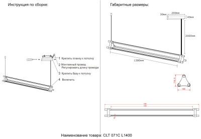 Светильник подвесной Crystal Lux CLT 071C L1400 BL 1401/409
