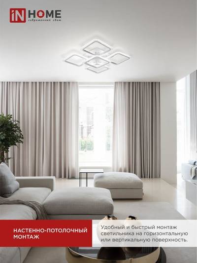 Светильник светодиодный ELEGANT ARIS-W-BG 90Вт 3000-4000-6500К 7000лм 230В 600х600х110мм ПУ бел. IN HOME 4690612043258