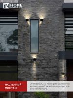 Светильник светодиодный ДБУ DOT-R15B 15Вт 3000К IP54 уличный черн. IN HOME 4690612053950