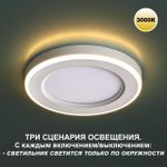 359018 SPOT NT23 298 белый Светильник встраиваемый светодиодный (три сценария работы) IP20 LED 3000К 6W+3W 100-265V 630Лм SPAN