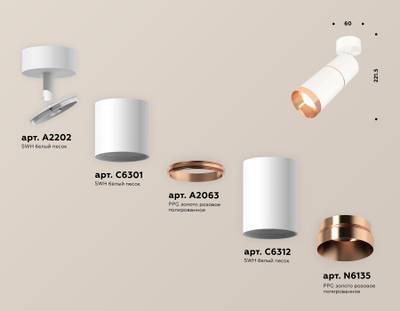 Комплект поворотного светильника XM6312013 SWH/PPG белый песок/золото розовое полированное MR16 GU5.3 (A2202, C6301, A2063, C6312, N6135)