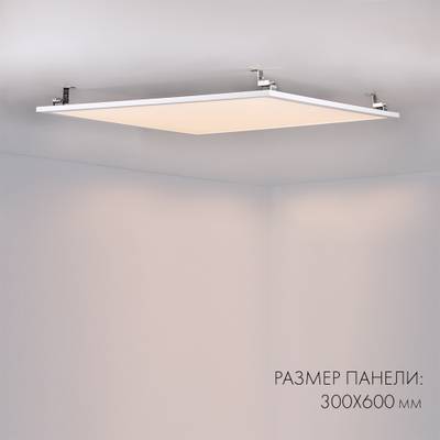 Панель IM-300x600A-18W White (Arlight, IP40 Металл, 3 года)