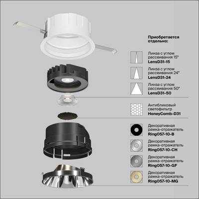 Встраиваемый светильник Wise 4000K 10W 36°, DL057-10W4K-W. TM Maytoni